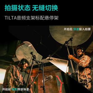 TILTA Audio Pole <b>Stand</b> TA-ZR Carbon Fiber 2-5kg Load For ORCA <b>Recording</b> - Product Image 4