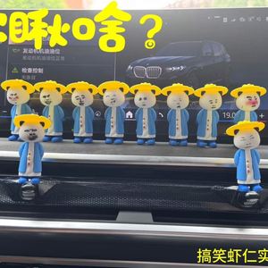 ตุ๊กตาหัวกุ้งโบราณทำจากเรซิ่น ของตกแต่ง DIY สุดฮา สำหรับตั้งโต๊ะหรือในรถ - Product Image 2