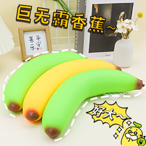 Offre Spéciale : Jouet Sensoriel Anti-Stress en Forme de Banane à Rebond Lent, Jouet à Presser pour Adultes, Personnalisable - Product Image 2