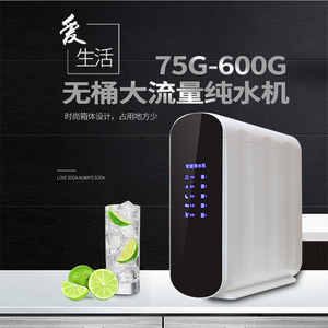Smart Water Purifier 400G Tankless RO Reverse Osmosis Household High Flow Pure Water <b>Machine</b> With Filter Change Indicator - Product Image 3