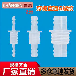 G1/4 2-Point Through-Plate Plastic Straight Connector Pagoda Hose Quick Water <b>Tap</b> Reducer for Garden Use - Product Image 2