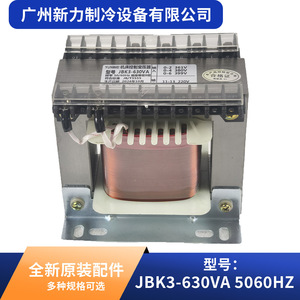 Transformateur de commande Yunwei Jbk3-630va 380V vers 220V 50/60Hz à bobinage en cuivre pour machine-outil - Product Image 2