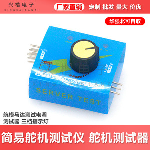 Probador de servomotores CCPM Servo Consistency Master 4.8-6V RC con indicador de tres modos para vehículos de control remoto - Product Image 5
