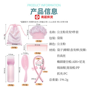 Ensemble de Soins Capillaires Rose Neuf Pièces : Bonnet de Nuit, Peigne Coiffant, Brosse, Épingles à Cheveux, Outils de Coiffure Rose Princesse - Product Image 3