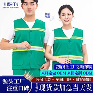 Ensemble de gilets de travail verts unisexes en fibre de polyester, évacuant l'humidité, réfléchissants, haute visibilité, pour le nettoyage et l'entretien des propriétés - Product Image 3