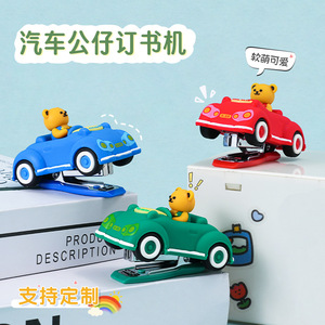 Creative Cartoon Bear Car Stapler Mini Office Student Stationery Binding Tool 15 Page Capacity MIAX-0235 - Product Image 4