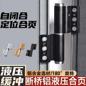 Bisagras Hidráulicas Modernas de Aleación de Aluminio de Alta Resistencia para Puertas y Ventanas, con Rodamientos, Autocierre/Posicionamiento, Apertura de 180 Grados, Fácil Instalación - Product Image 5