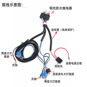 <b>H4</b> Wiring Harness 12V Relay Kit For Car Headlight Upgrade With PVC Insulation And Copper Wire - Product Image 3