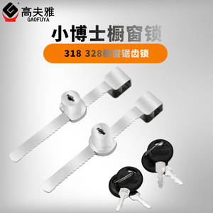 Little Doctor 328 Window Lock Zinc Alloy Minimalist Design For Display Cases Glass Cabinets - Product Image 4