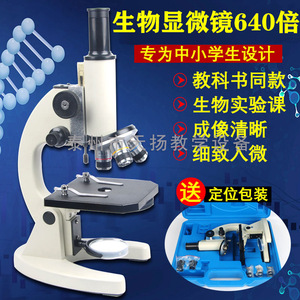 Factory direct sales of biological <b>microscopes</b>, 640x and 500x magnification, for junior high school students/students, and for - Product Image 4