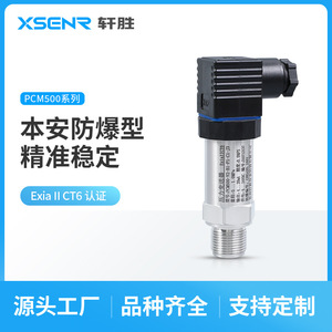 Transmisor de Presión a Prueba de Explosiones Kaihong PCM500 ExiaIICT6 4-20mA, Sensor Industrial de Acero Inoxidable IP65 - Product Image 2
