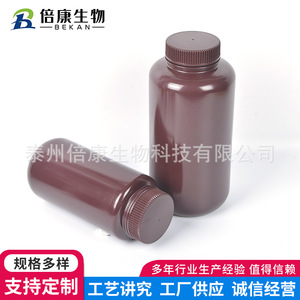 Botellas de reactivo de boca ancha de PP HDPE marrón de Beikang Biotechnology, botellas de laboratorio resistentes a altas temperaturas para muestreo. - Product Image 2