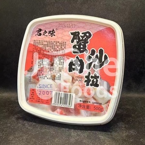 กล่องแช่แข็งมาโยะซูริมิมิมิสลัดมายองเนสรสหวานครีมเลียนแบบปูรสหวานพร้อมของคาว - Product Image 4