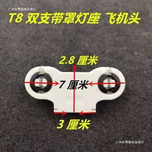 Support de lampe à double tête Ming Anjia T8 1,2 m 0,9 m C6F C6A avec fil pour luminaires à tubes fluorescents - Product Image 2