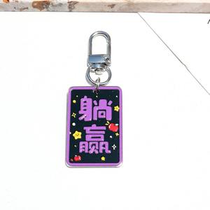 Pendentif porte-bonheur avec texte de guérison et de prospérité rapide, plaque de bénédiction, ornement suspendu, porte-clés pour téléphone portable - Product Image 6