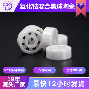 Zirconia Miniature Hybrid Ceramic <b>Bearing</b> 623 3x10x4mm Open Design Corrosion Resistant Teardrop Wheel <b>Bearing</b> - Product Image 5