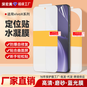 MOSBO Vivo X300Ultra ฟิล์มไฮโดรเจลแบบเต็มจอ ฟิล์ม TPU ซ่อมแซมตัวเองได้ ป้องกันหน้าและหลัง พร้อมสติกเกอร์ติดตำแหน่ง - Product Image 3