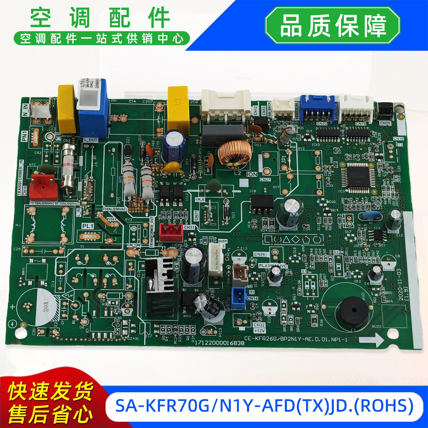 เมนบอร์ดใหม่เอี่ยม SA-KFR70GN1Y-AFDTXJD.ROHS