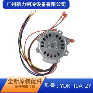 Moteur de ventilateur Yuanjing YDK-10A-2Y 230V 50Hz 2000 tr/min pour climatiseur extérieur, refroidissement métallique, monophasé - Product Image 5