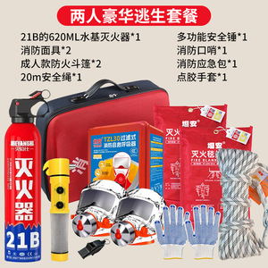 Kit de Emergencia Contra Incendios Tanan, Equipo Portátil de Escape y Rescate para el Hogar, para Incendios Clase A y B - Product Image 2