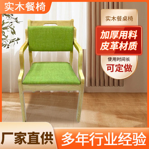 Chaise de salle à manger en bois massif avec assise et accoudoirs rembourrés verts pour personnes âgées - Product Image 5