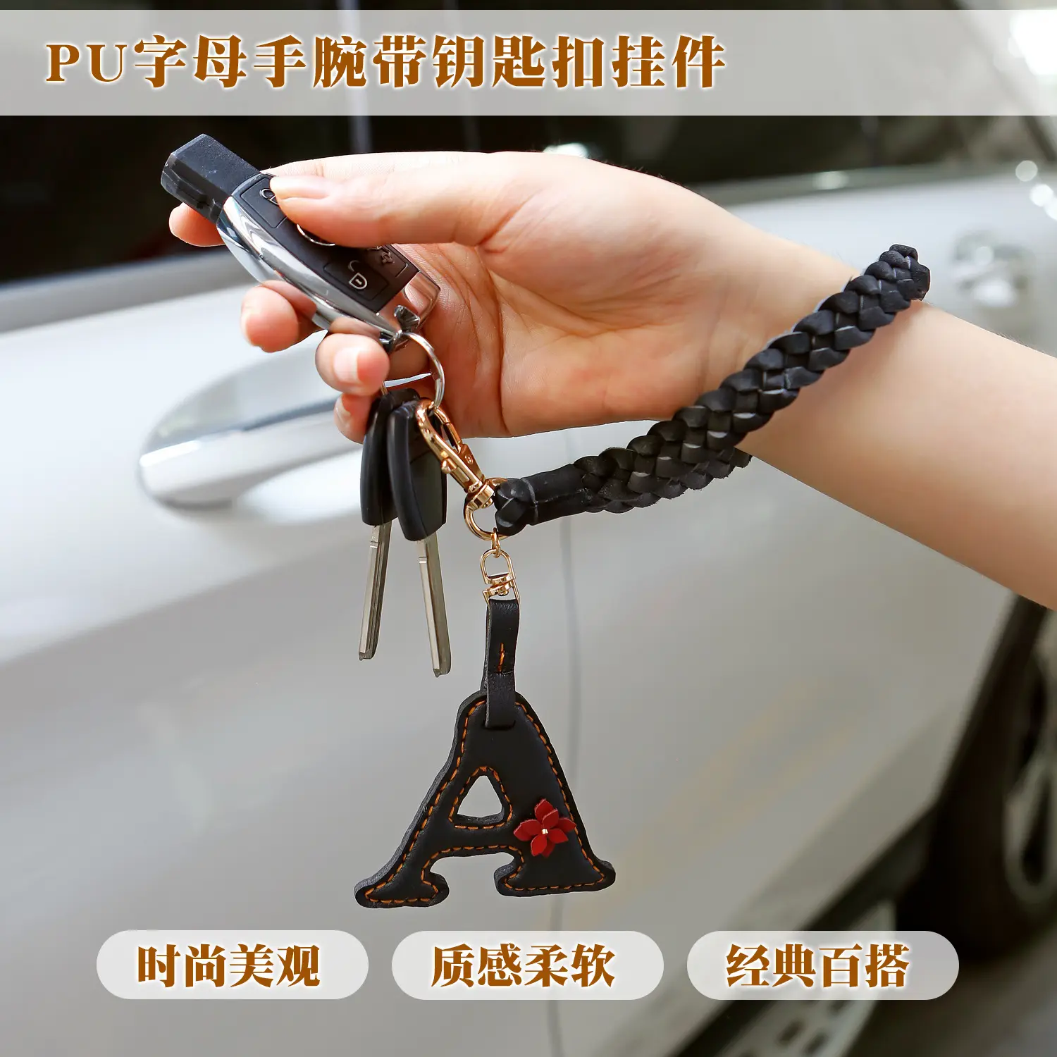 Handwoven wrist ring keychain leather PU Instagram hot search letter key accessories