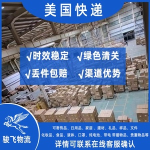 Servicio de Envío Exprés LCL Plus de Shenzhen Junfei Logistics a Chicago, Envío Rápido y Seguro de Documentos y Paquetes a Destino en EE. UU. - Product Image 1