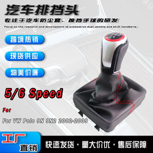 Car <b>Gear</b> <b>Knob</b> For Vw Polo 9N 9N2 2002 2009 Aluminum Alloy Red 5 Speed 6 Speed Ergonomic Shift Lever - Product Image 5