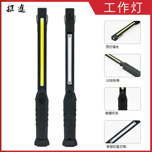 Lampe de travail Cob 360 mm rechargeable et portable avec crochet magnétique pour réparation et utilisation d'urgence - Product Image 5