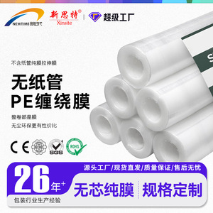 Coreless <b>Pallet</b> <b>Wrap</b> 50cm Wide Cleanroom Grade Stretch Film <b>for</b> Ecommerce Warehouse Packing Moving - Product Image 5