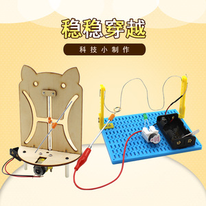 Kit de experimentos científicos, modelo de circuito de madera DIY para niños de 7 a 9 años, juguete educativo con motor alimentado por batería y laberinto de cables - Product Image 1