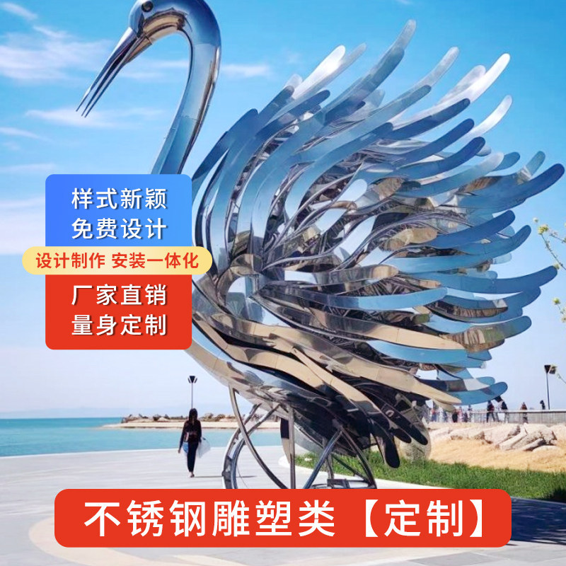 Large stainless steel sculpture
