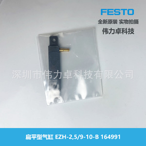 Festo Flat Cylinder EZH-259-10-B 164991 Aluminum Pneumatic General Cylinder - Product Image 2