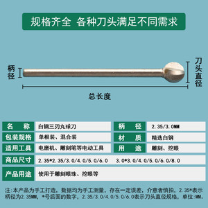Tungsten Carbide Ball Cutter 10mm HRC60 Single Flute For Engraving <b>Machine</b> <b>Milling</b> Cutter - Product Image 2