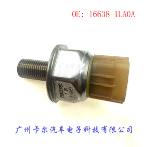 เซ็นเซอร์สวิตช์แรงดันรางน้ำมันเชื้อเพลิง 16638-1LA0A สำหรับรถยนต์ฟอร์ด - Product Image 1