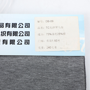 Kho TC Ponti Roma Vải Dệt Kim 240gsm 160Cm Giá Rẻ 75% Poly 25% Bông Ponte Roma Dệt Kim Vải Dệt Kim Cho Hàng May Mặc - Product Image 2