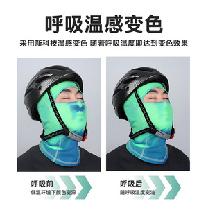 Custom Designed Logo Outdoor Cycling Face Mask Full Face Temperature Sensitive Color Changing Breathable Neck And Face - Product Image 4