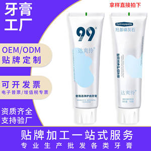 ยาสีฟันดาซวงหลิง ไฮดรอกซีอะพาไทต์ 100 กรัม ป้องกันฟันขาว สำหรับผู้ใหญ่ - Product Image 5