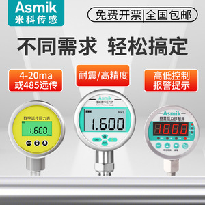 เกจวัดแรงดันดิจิตอล Asmik ความแม่นยำ 0.5FS การเชื่อมต่อเกลียวสแตนเลส -0.1 ถึง 60Mpa เกจวัดแรงดันสุญญากาศไฮดรอลิก - Product Image 2