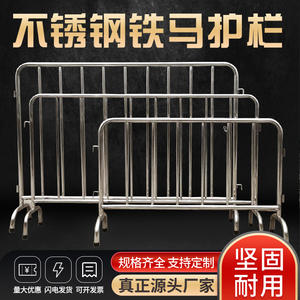 Clôture de sécurité routière en acier inoxydable pour la construction, clôture d'isolation, garde-corps municipal, garde-corps de construction en fer - Product Image 3