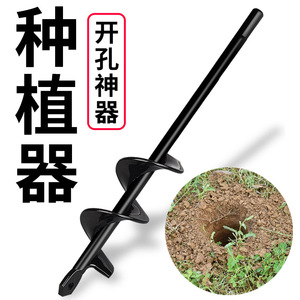 BaoLian Planter 1/2 In Steel Earth Auger <b>Battery</b> Powered For Planting Seedlings - Product Image 5