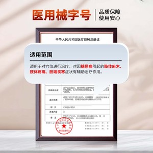 Patch de thérapie par acupression pour le diabète Beijing Tongrentang, pour la sensibilité des membres, la stabilisation et la réduction de la glycémie - Product Image 4