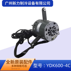 มอเตอร์แบบอะซิงโครนัส Midea YDK600-4C 220-240V 600W สำหรับพัดลมเครื่องปรับอากาศ - Product Image 5
