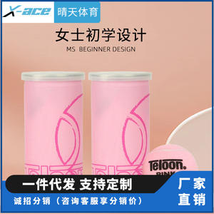 Palla da <span class=keywords><strong>tennis</strong></span> rosa Teloon 2 in scatola sigillata ascoltando palla pratica doppio gioco allenamento ragazze regalo per principianti - Product Image 2