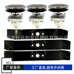 Pièces de tondeuse à gazon Ningbo Quanpin : support de lame, poulie, jeu de lames, lame standard A10000 pour tondeuses autoportées - Product Image 1