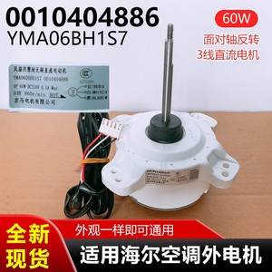 มอเตอร์พัดลม Yma060bh01s7 Dc310v 60W 8P สำหรับอะไหล่เครื่องปรับอากาศ Haier - Product Image 5