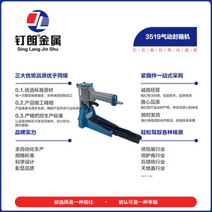 Machine de scellage pneumatique Tengya 3519 pour cartons, pistolet à clous à couronne large, scellage à froid pour emballage de boîtes - Product Image 5