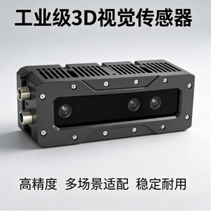 Genuine Toyo GM461 <b>3D</b> Industrial Vision Sensor With Speckle <b>Projector</b> RGB IR Multi View For Automated Assembly IP65 - Product Image 1