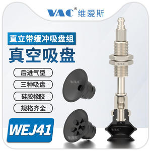 Conjunto de Ventosa de Vacío WEJ41-d20-WEM12-J-10-N6 con Entrada de Aire Trasera Amortiguada, Bomba de Vacío Integrada para Elevador - Product Image 2