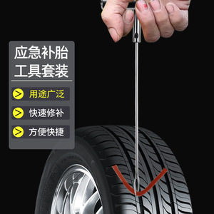 Kit de reparación de neumáticos Bymaocar de 4 piezas con vástago metálico de aguja larga para fijación de ruedas de coche y motocicleta - Product Image 1